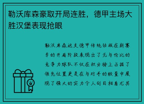 BB贝博艾弗森 - 快上车！微信小游戏创意大赛获奖小游戏新鲜出炉！_快吧游戏